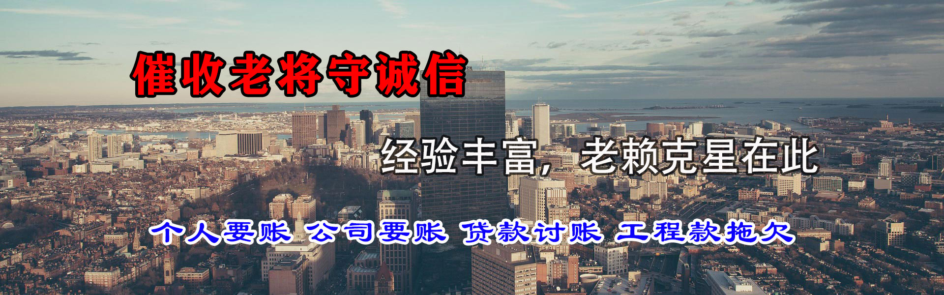 房山收账公司